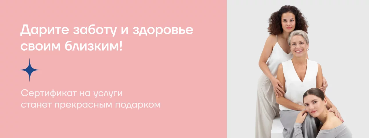Подарочные сертификаты онлайн