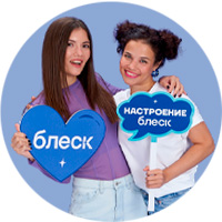 Скидка 500 ₽ новым пациентам клиники «блеск»!