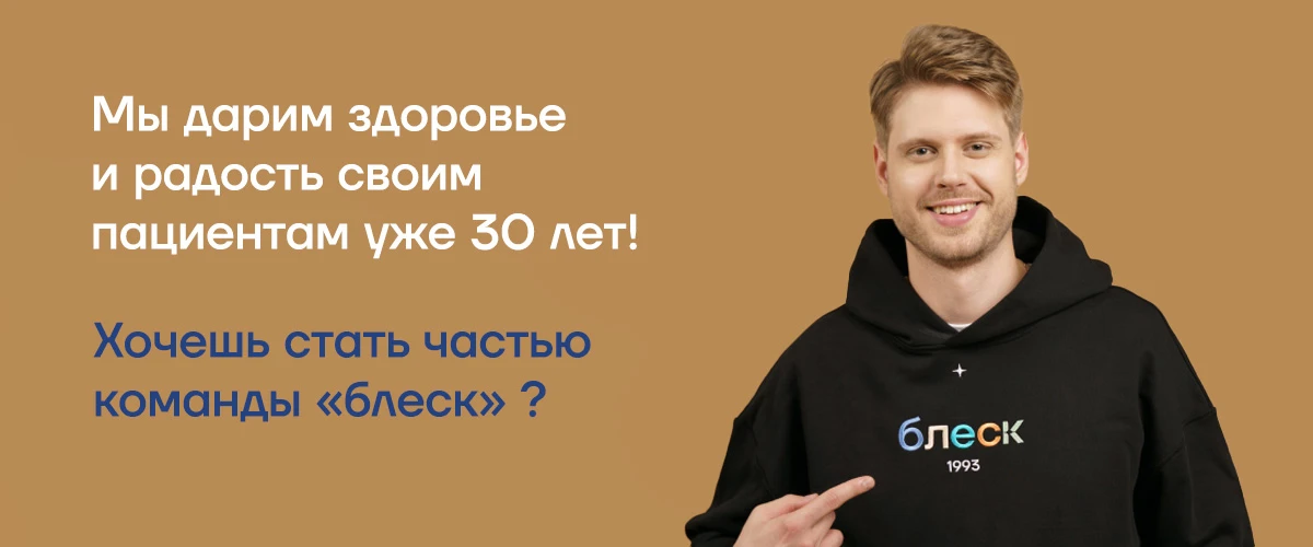 Работа стоматологом Работа стоматологом