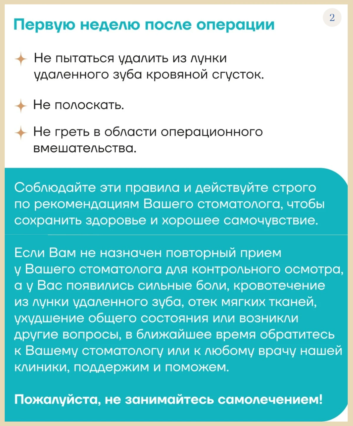 удаление зуба2-Photoroom.webp