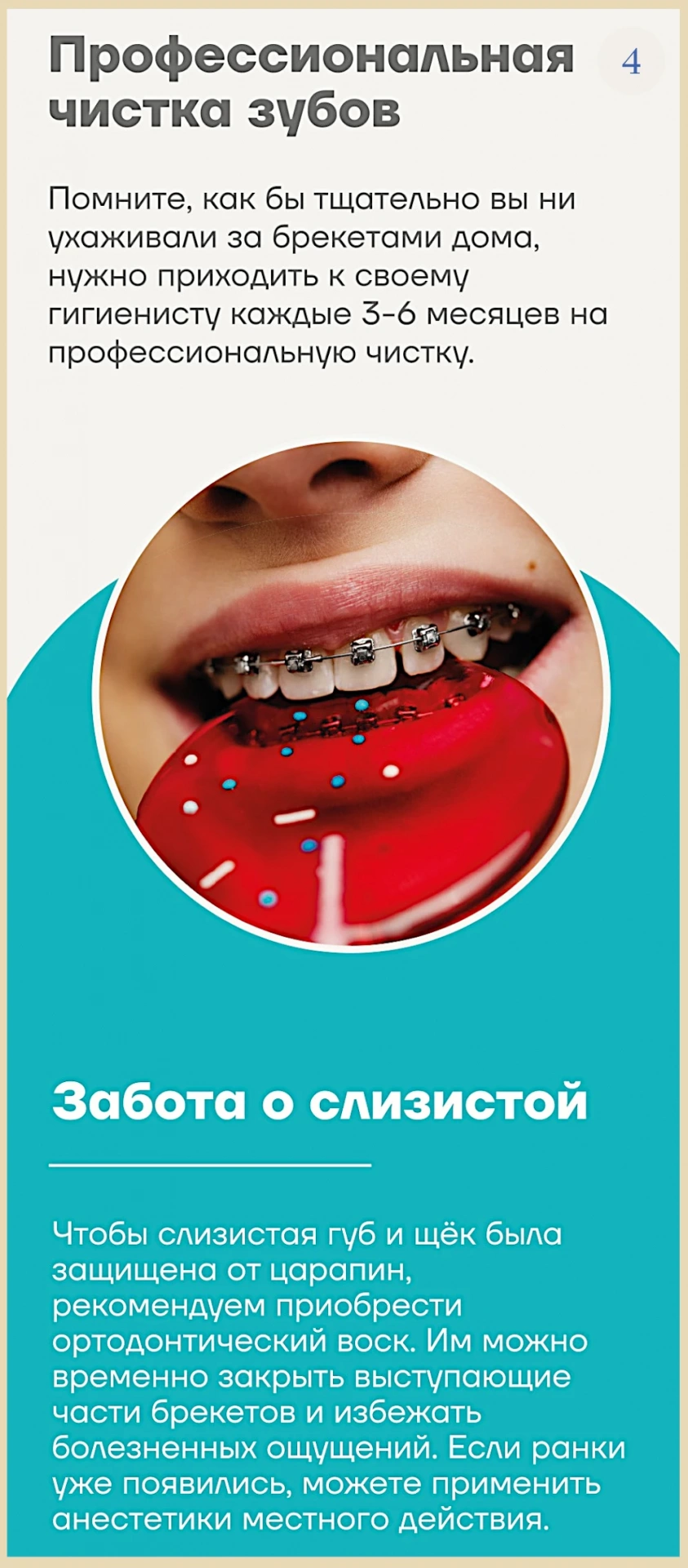 ортодонт4-Photoroom.webp