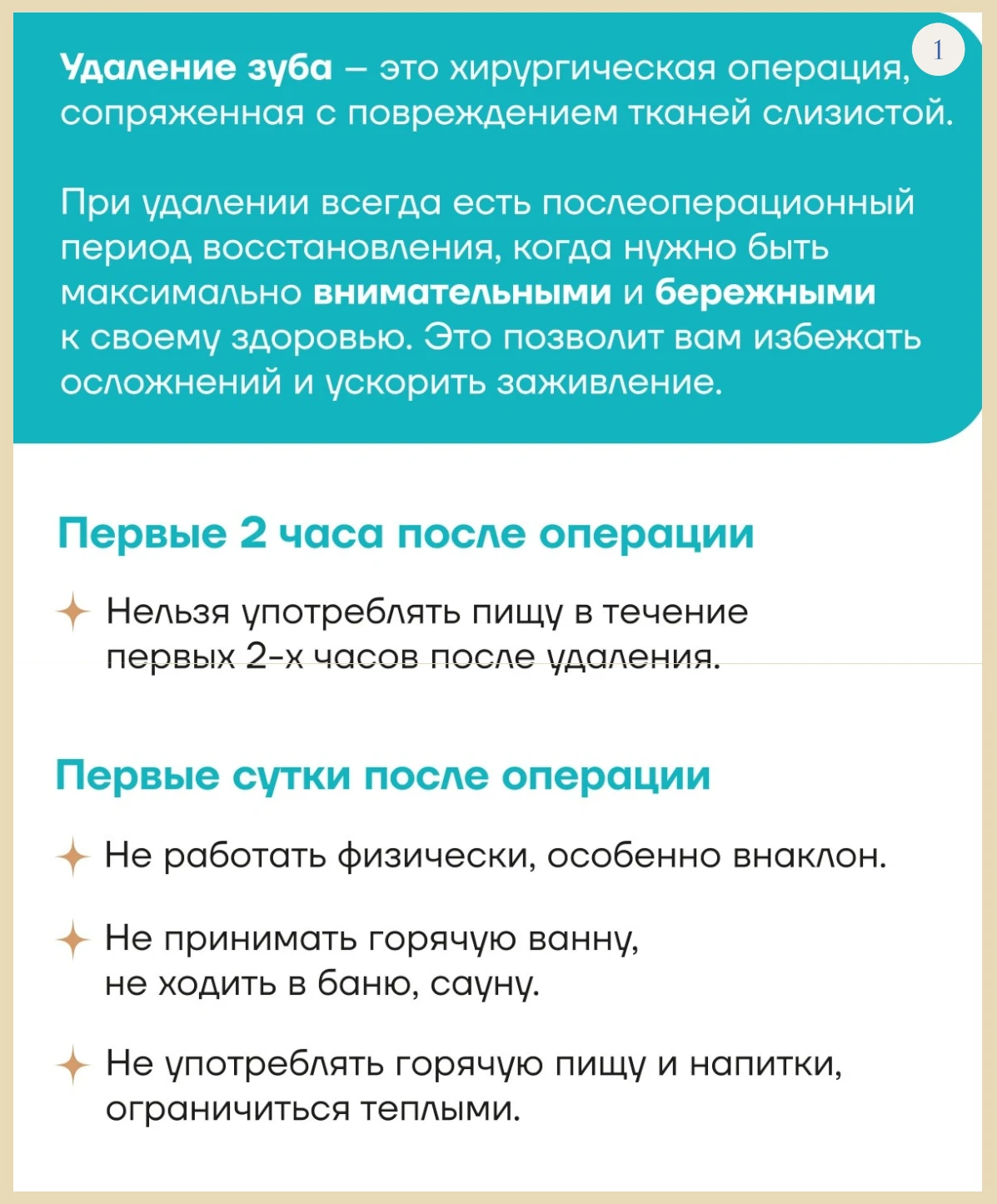 udalenie-zuba_Photoroom-_1_.webp