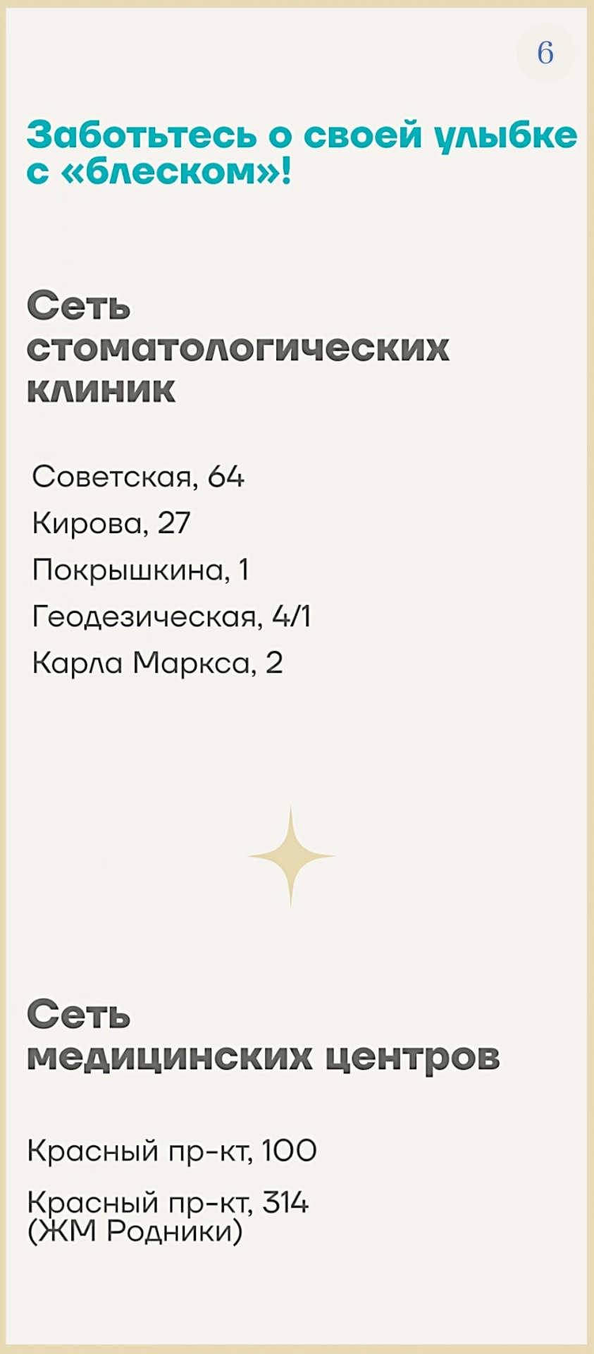ортодонт6-Photoroom.webp