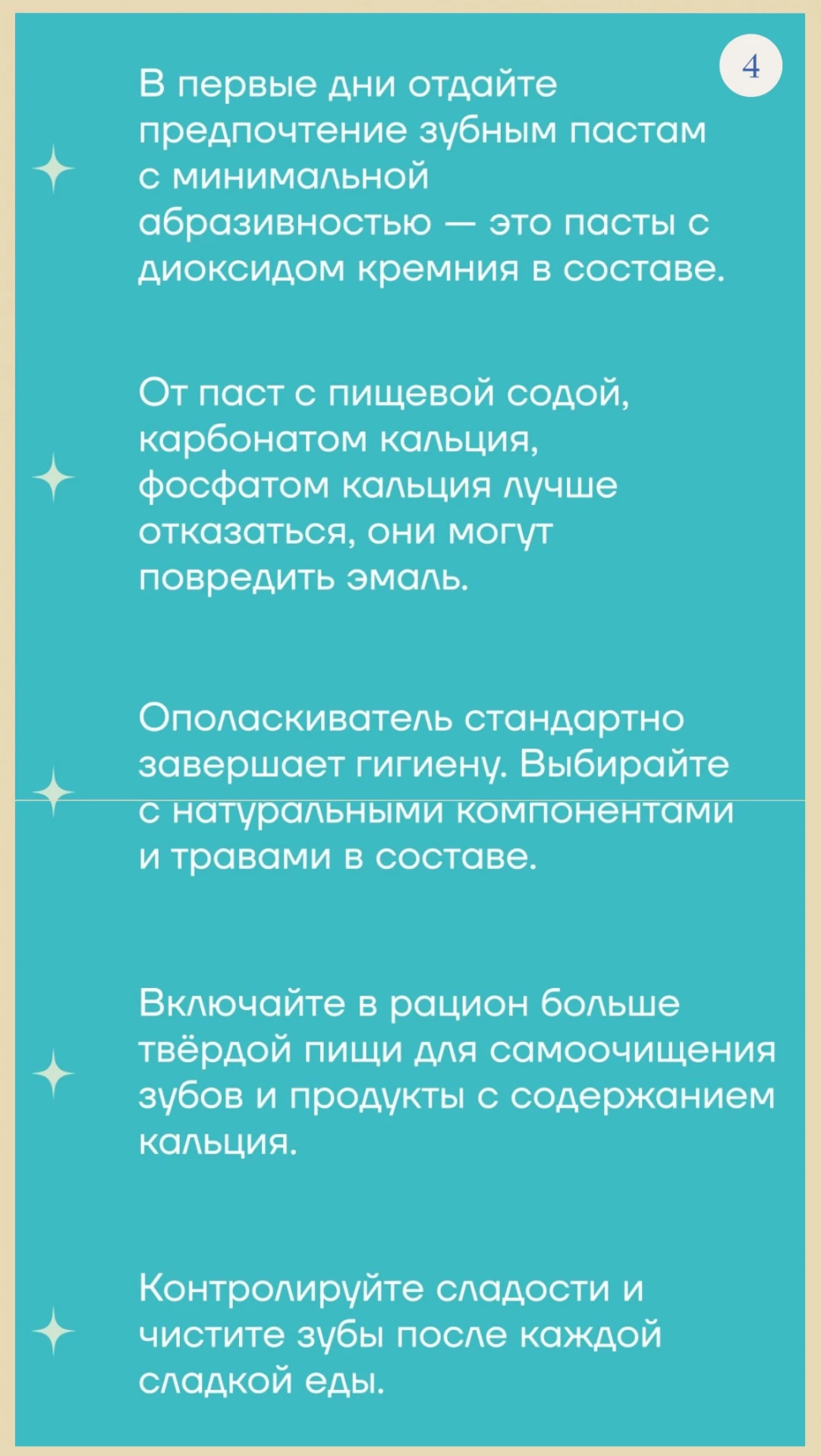 4 памятка-Photoroom.webp