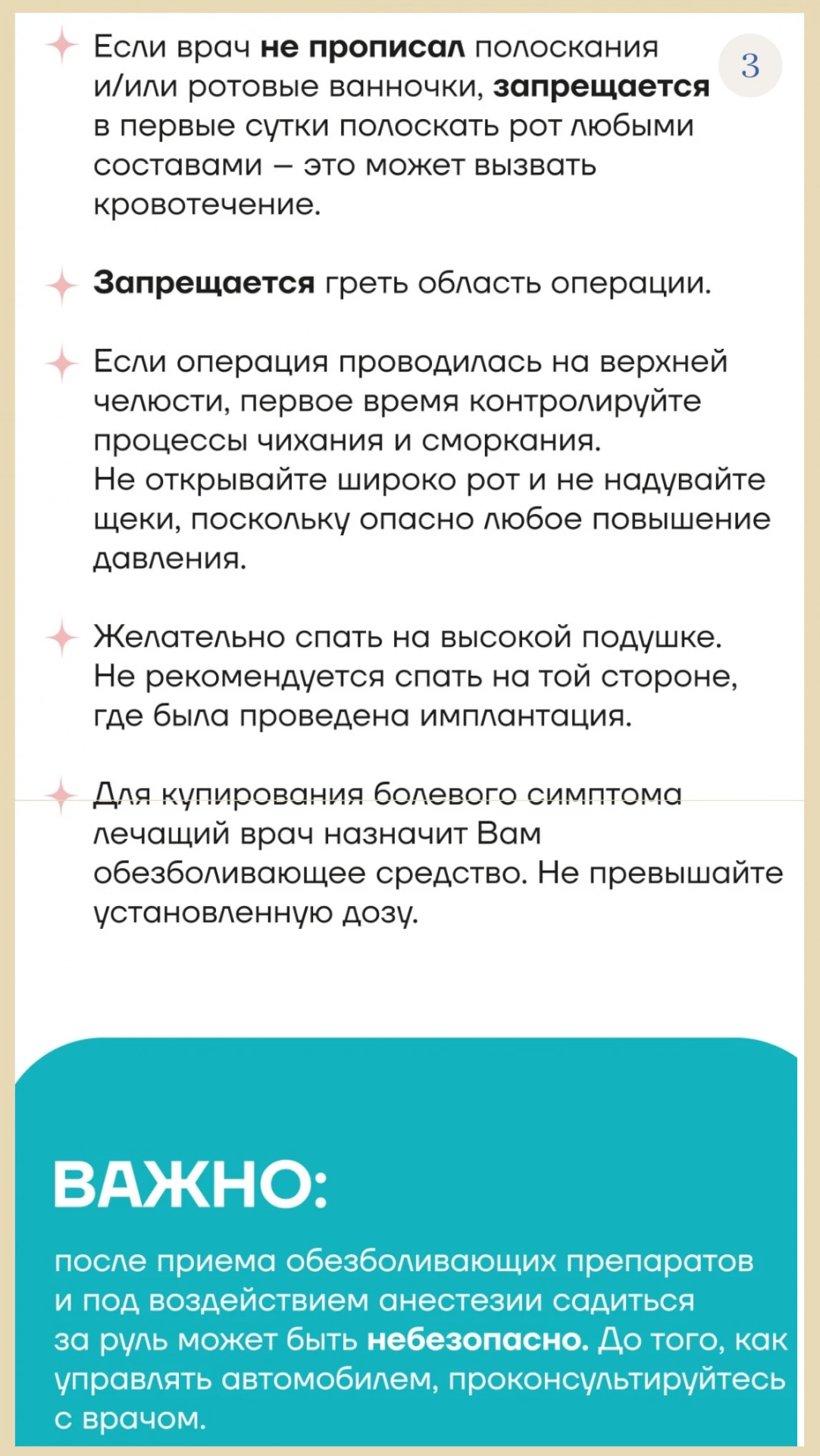 3 памятка имплантация-Photoroom.webp