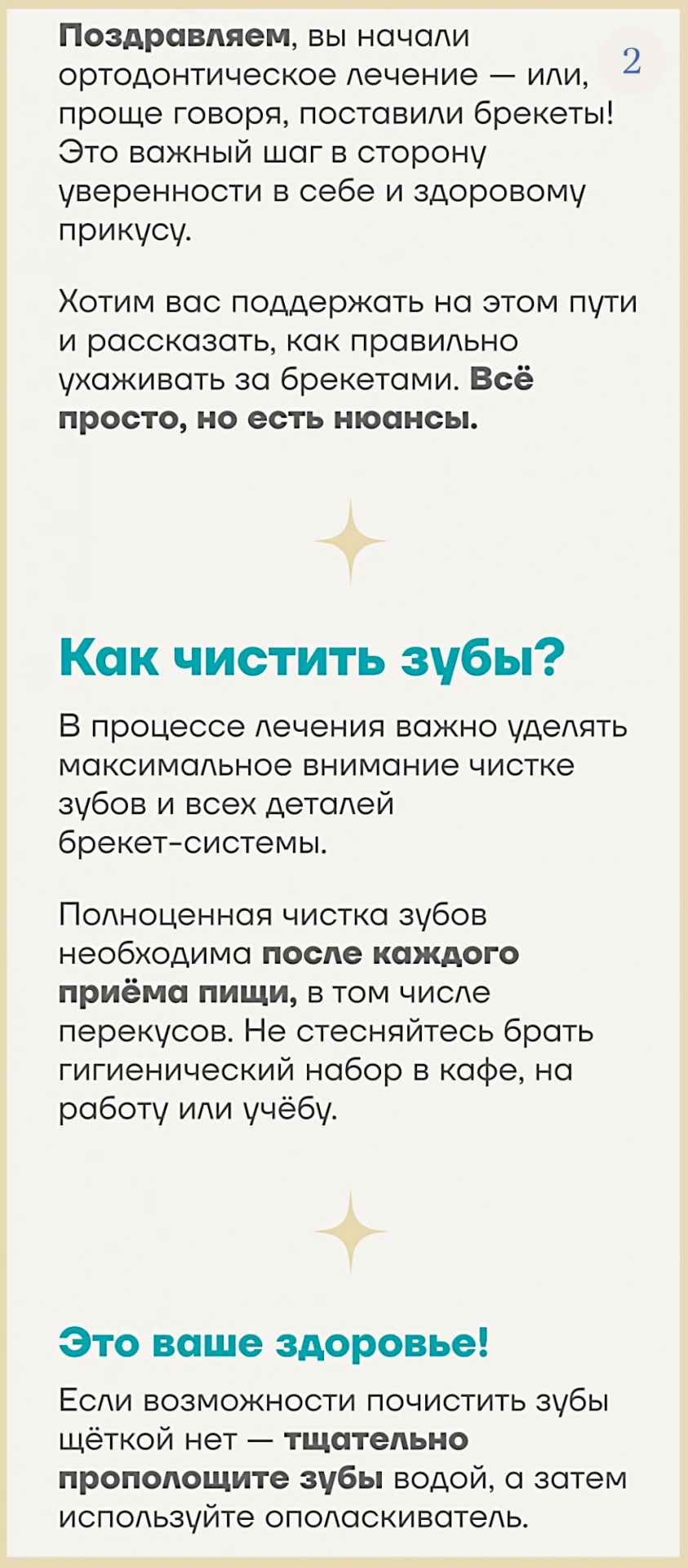 ортодонт2-Photoroom (1).webp
